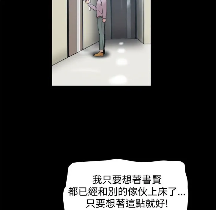 ThrillGirl 第16话 第154页