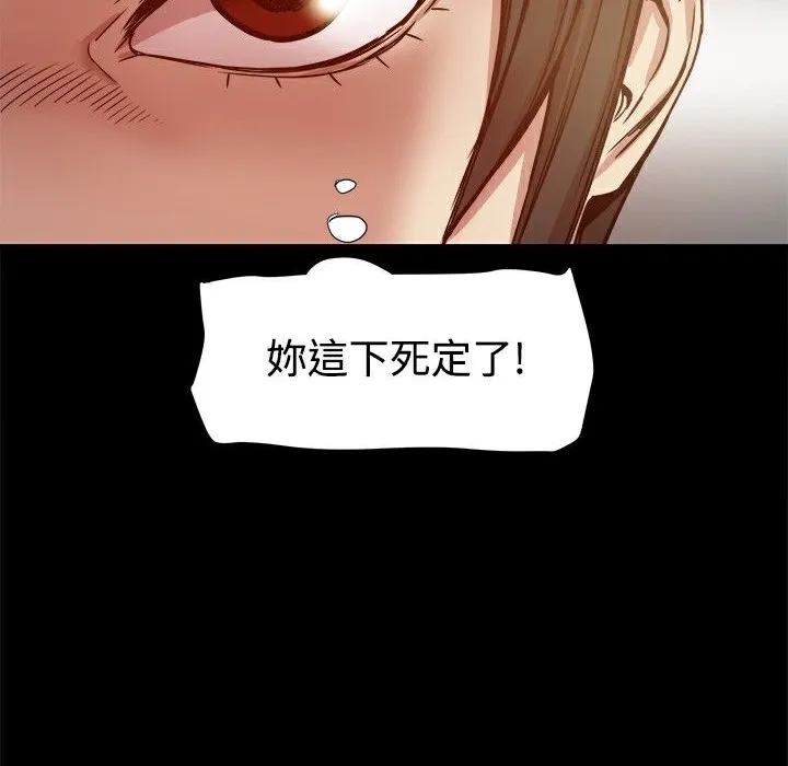 ThrillGirl 第16话 第56页