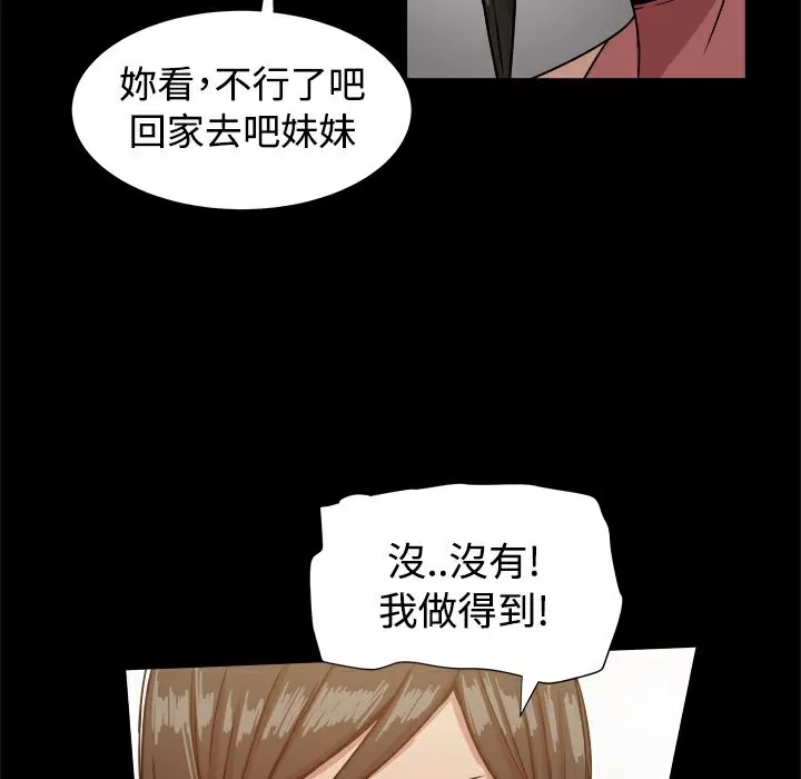 ThrillGirl 第16话 第23页