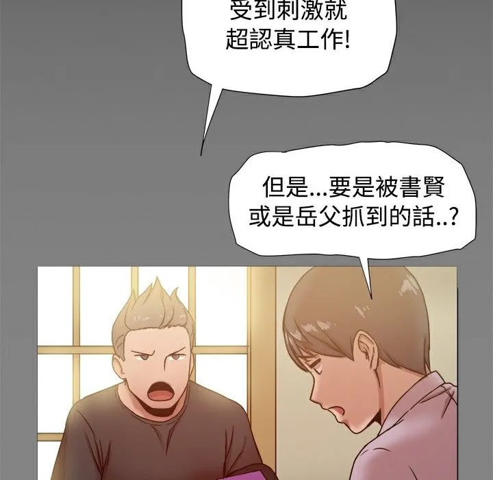 ThrillGirl 第16话 第69页