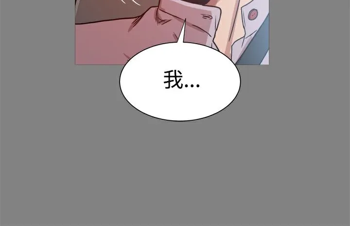 ThrillGirl 第16话 第119页