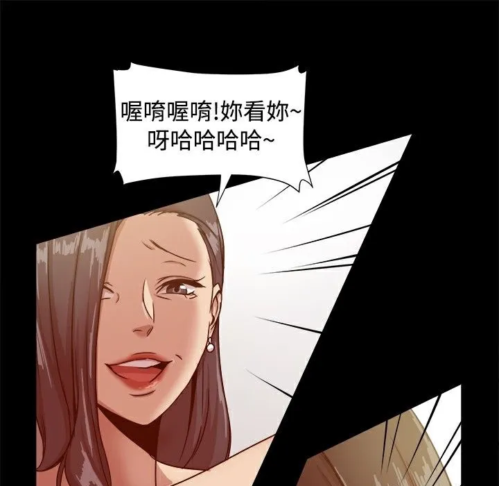 ThrillGirl 第16话 第44页