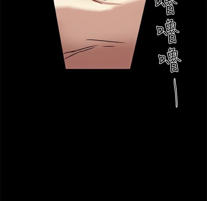 ThrillGirl 第16话 第40页