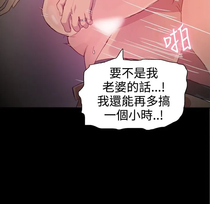 ThrillGirl 第25话 第149页