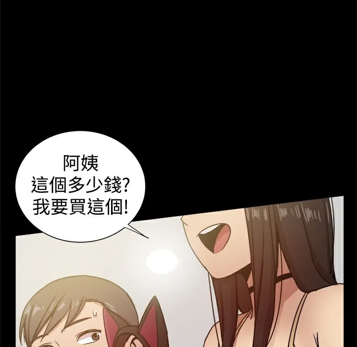 ThrillGirl 第25话 第83页