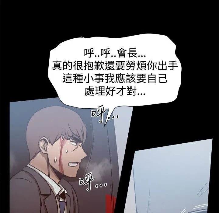 ThrillGirl 第25话 第122页