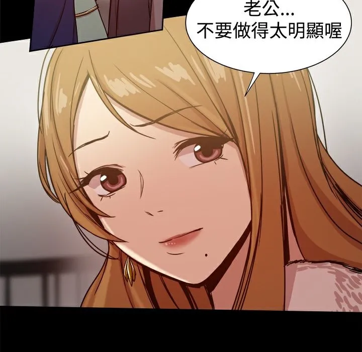 ThrillGirl 第25话 第231页