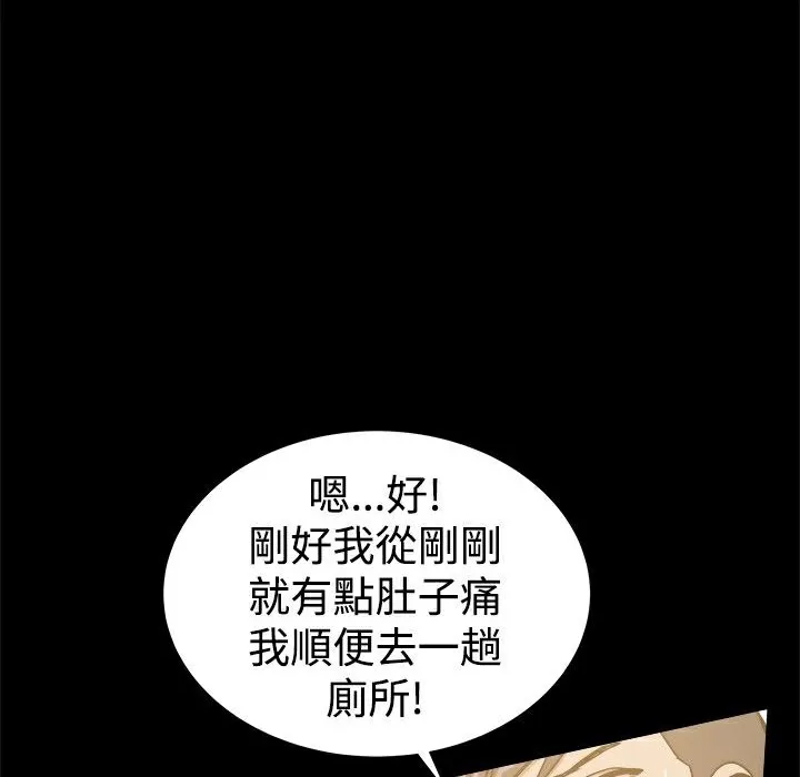 ThrillGirl 第25话 第68页