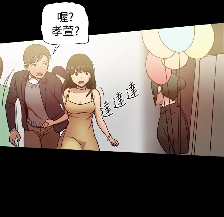 ThrillGirl 第25话 第82页