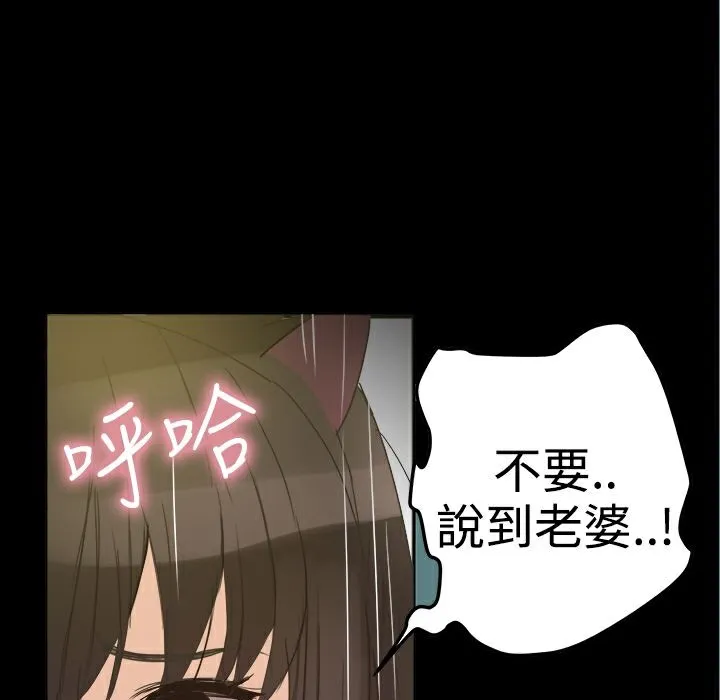 ThrillGirl 第25话 第150页