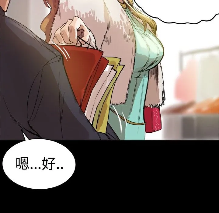ThrillGirl 第25话 第204页