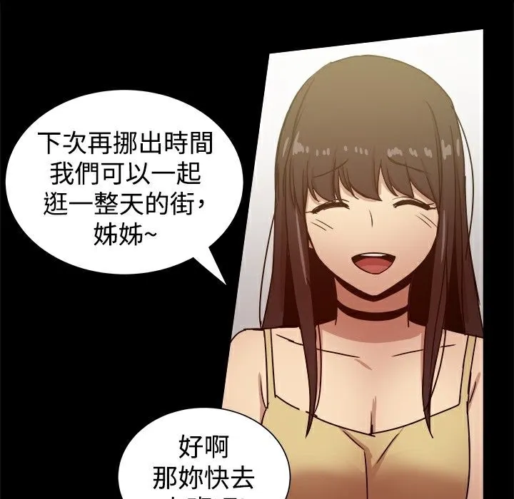 ThrillGirl 第25话 第65页