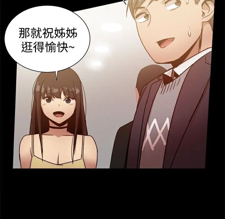 ThrillGirl 第25话 第69页