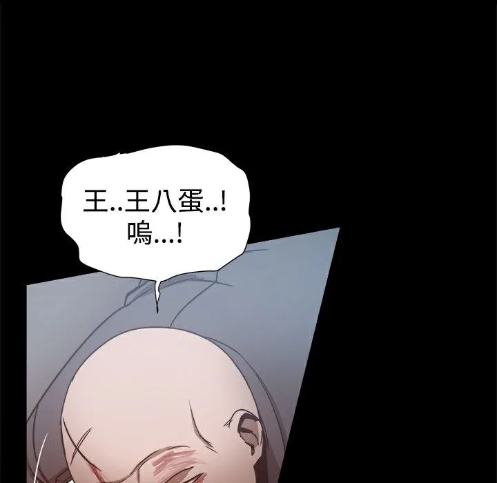 ThrillGirl 第25话 第127页