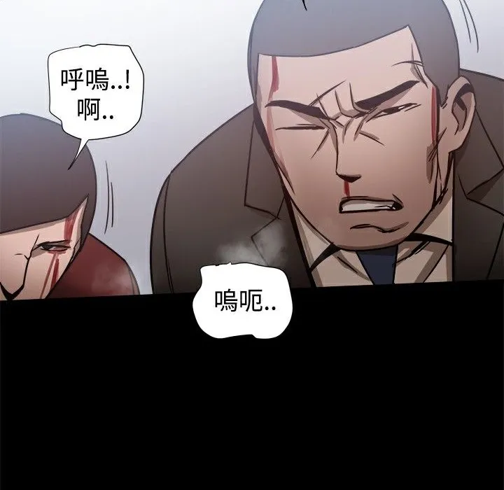 ThrillGirl 第25话 第121页