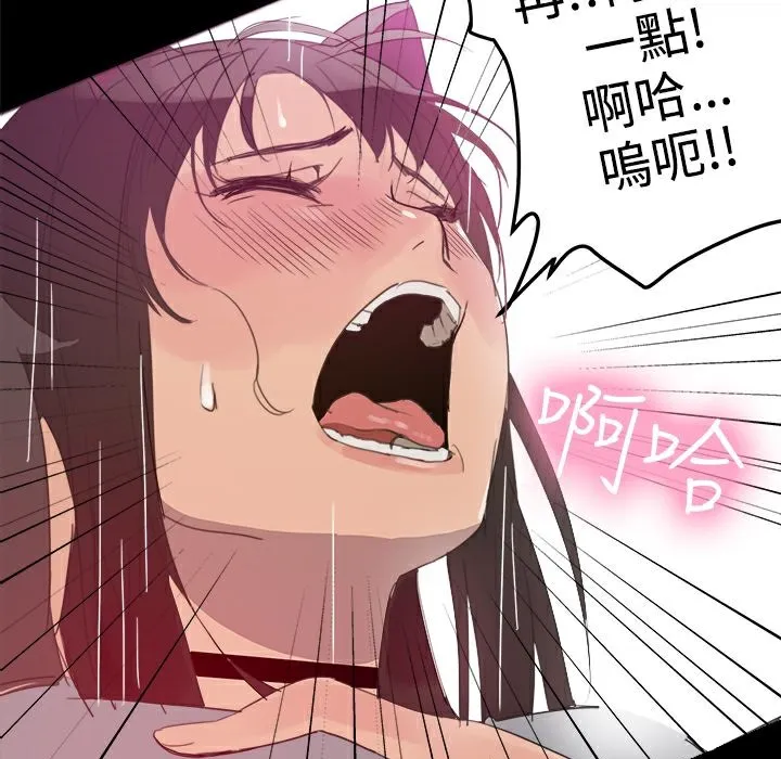 ThrillGirl 第25话 第158页