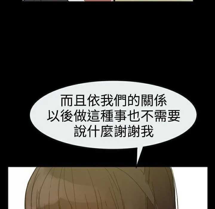 ThrillGirl 第25话 第180页