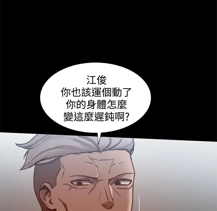 ThrillGirl 第25话 第47页