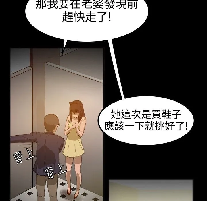 ThrillGirl 第25话 第170页