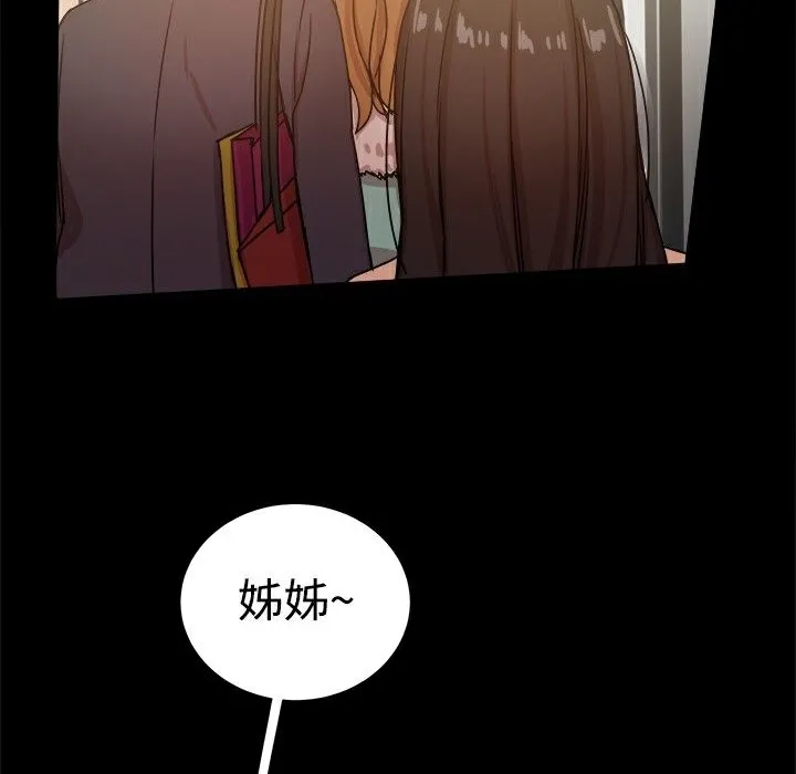 ThrillGirl 第25话 第61页