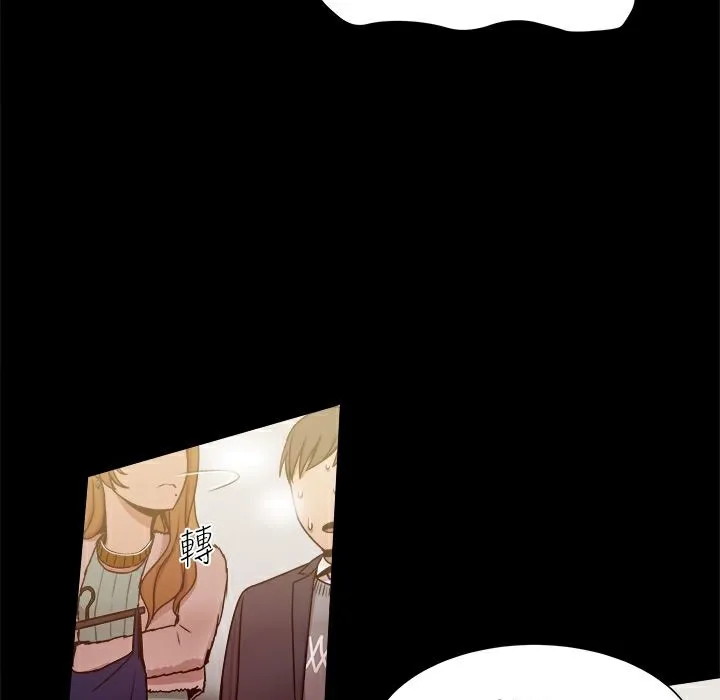 ThrillGirl 第25话 第230页