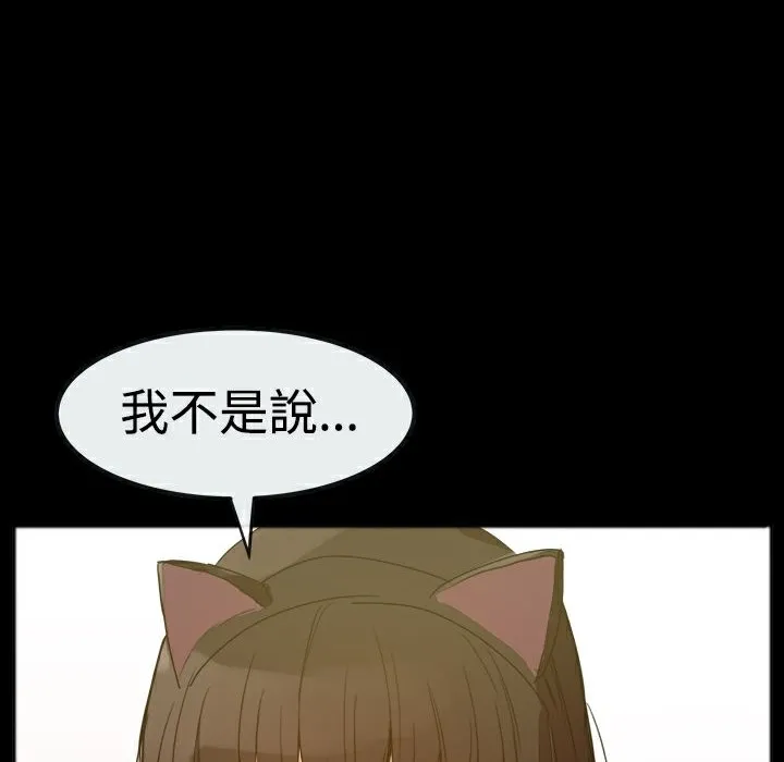 ThrillGirl 第25话 第176页