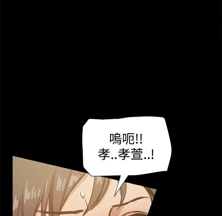 ThrillGirl 第25话 第109页
