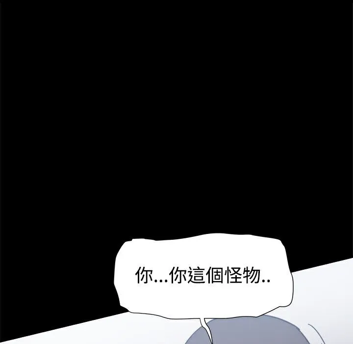 ThrillGirl 第25话 第120页