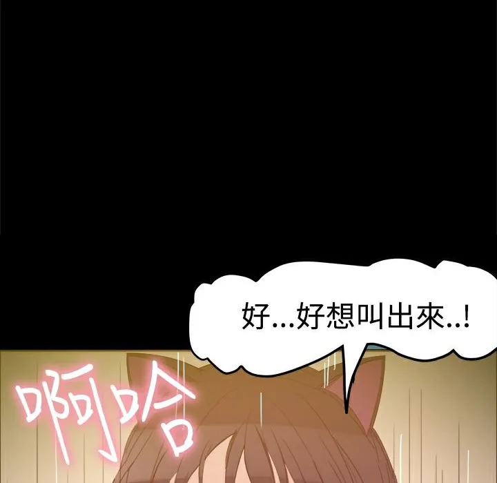 ThrillGirl 第25话 第143页