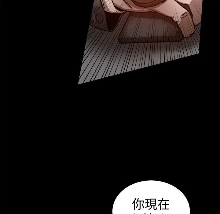 ThrillGirl 第25话 第129页