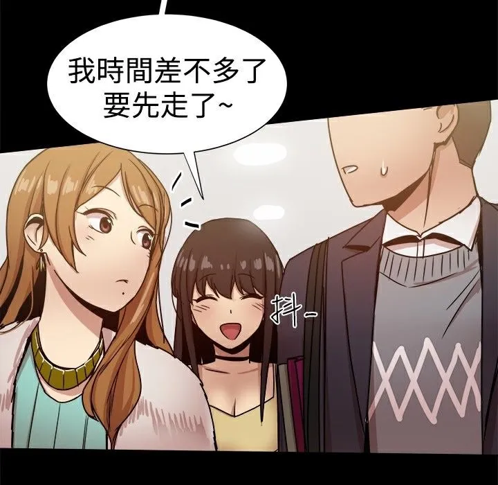 ThrillGirl 第25话 第62页