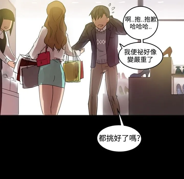 ThrillGirl 第25话 第202页
