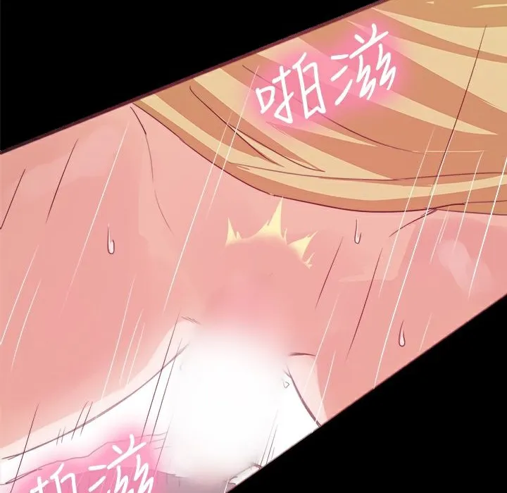 ThrillGirl 第25话 第155页