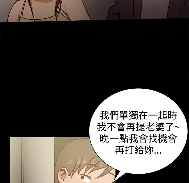 ThrillGirl 第25话 第192页