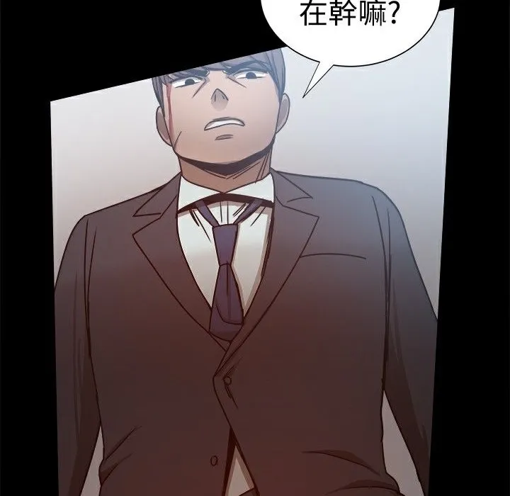 ThrillGirl 第25话 第130页