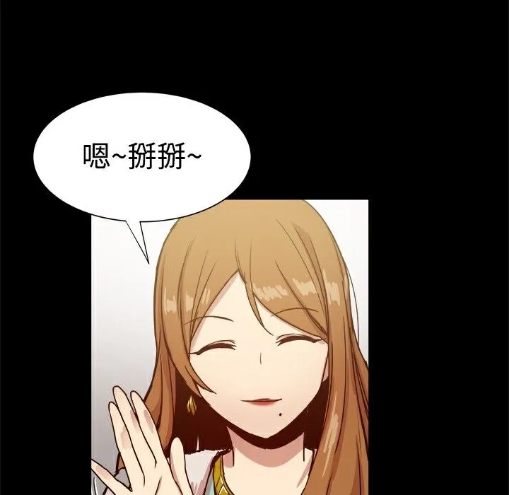 ThrillGirl 第25话 第70页