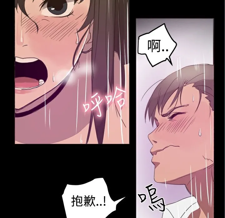 ThrillGirl 第25话 第151页