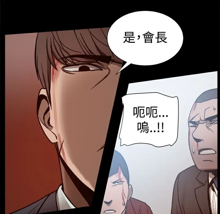 ThrillGirl 第25话 第134页
