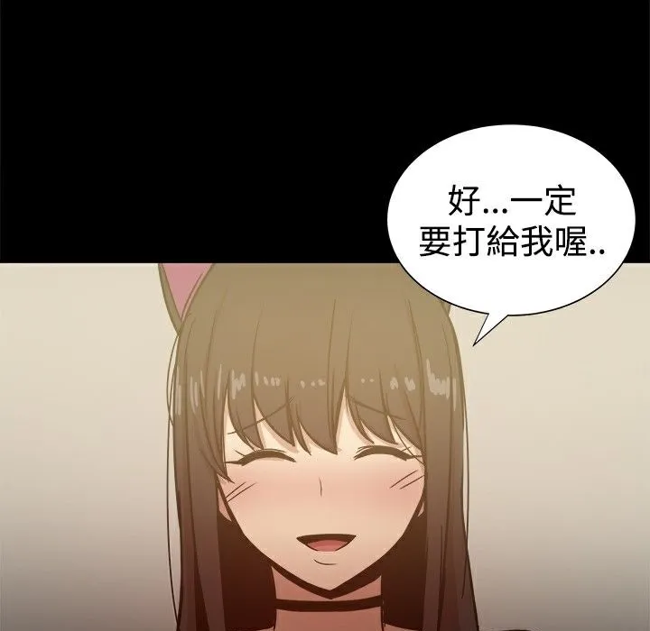ThrillGirl 第25话 第194页