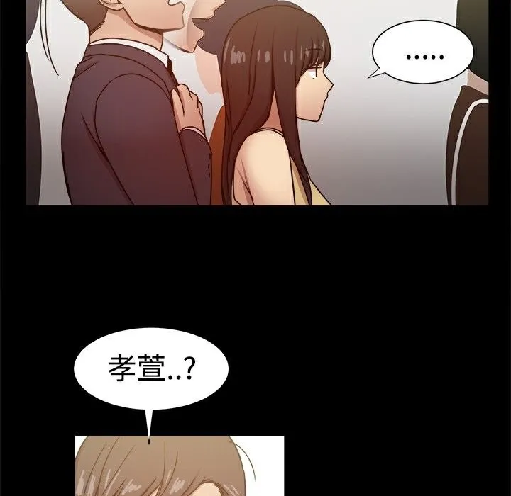 ThrillGirl 第25话 第76页