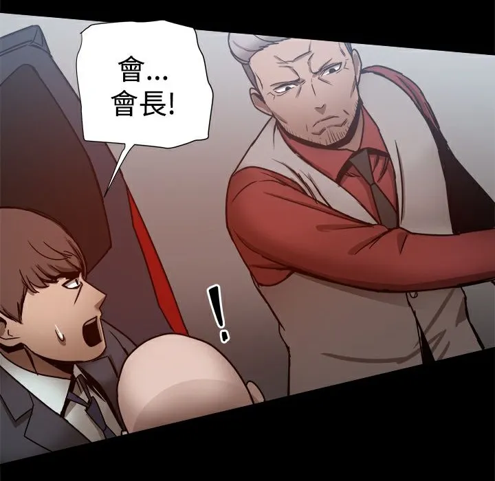 ThrillGirl 第25话 第46页