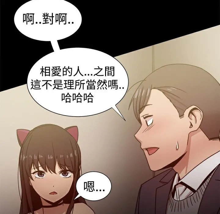 ThrillGirl 第25话 第191页