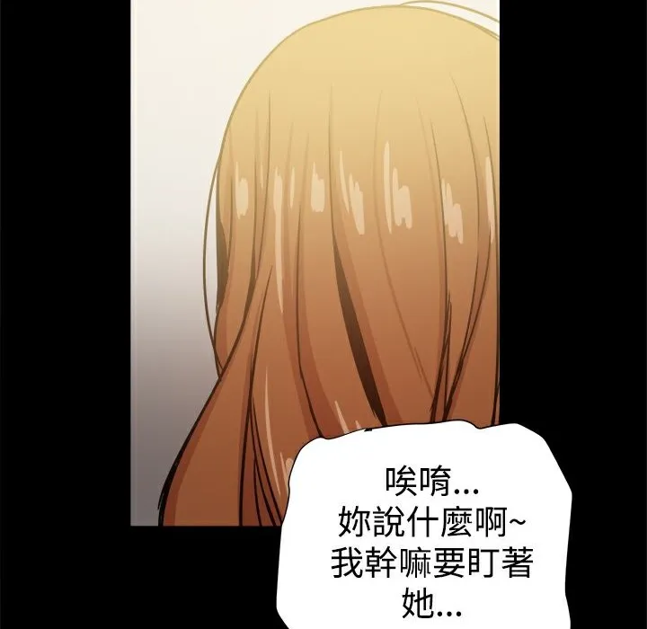 ThrillGirl 第25话 第229页