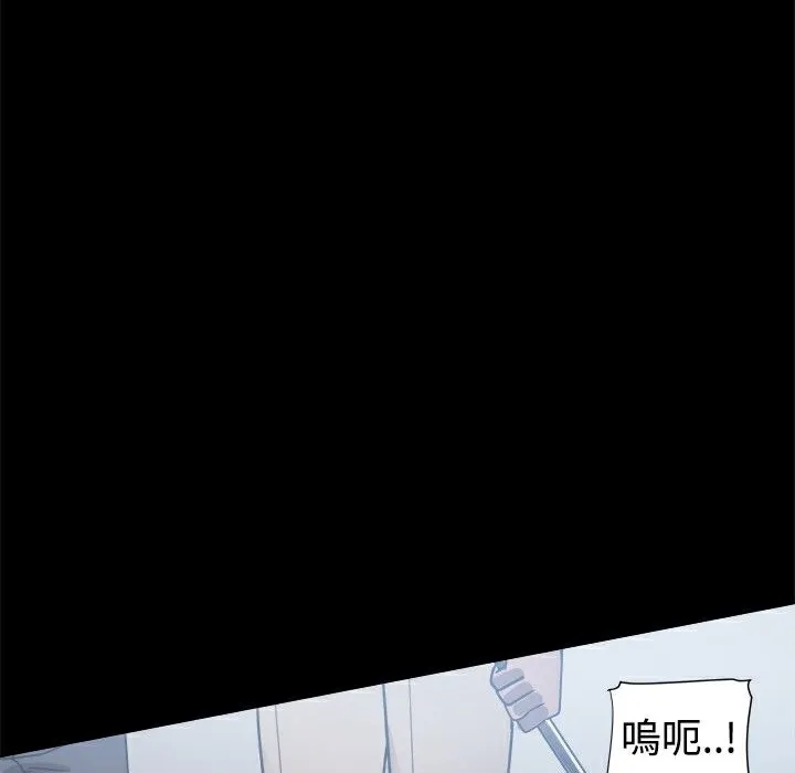 ThrillGirl 第25话 第116页