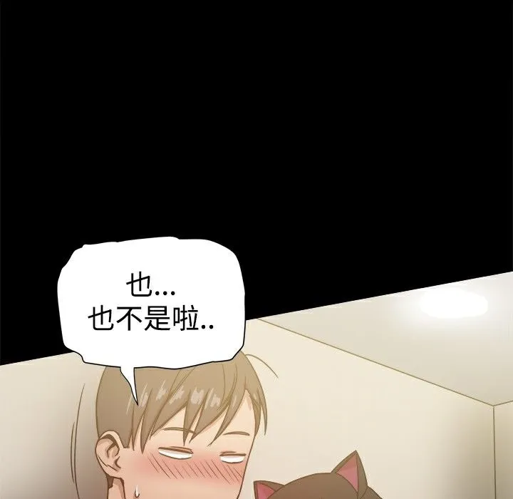 ThrillGirl 第25话 第99页
