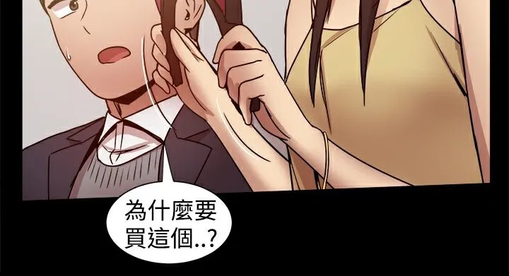 ThrillGirl 第25话 第84页