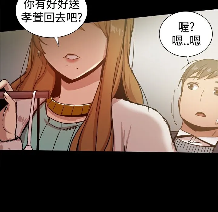 ThrillGirl 第25话 第225页