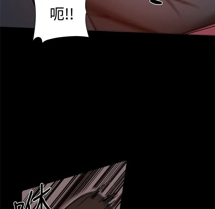 ThrillGirl 第25话 第10页