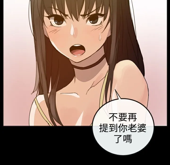 ThrillGirl 第25话 第177页
