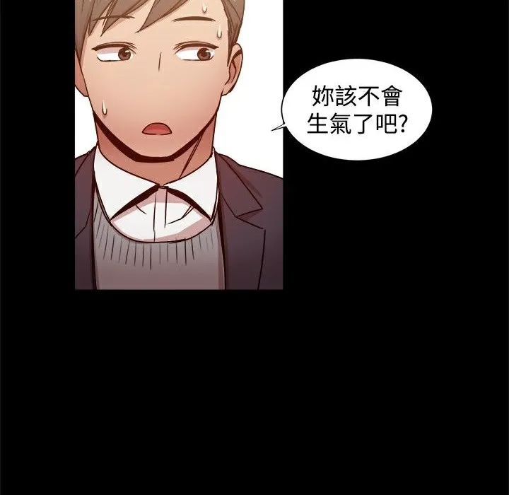 ThrillGirl 第25话 第77页